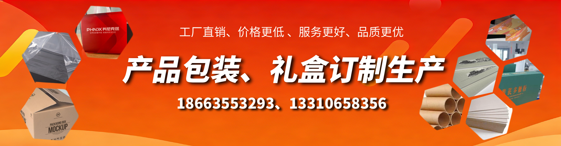 淄博包装箱礼盒生产厂家